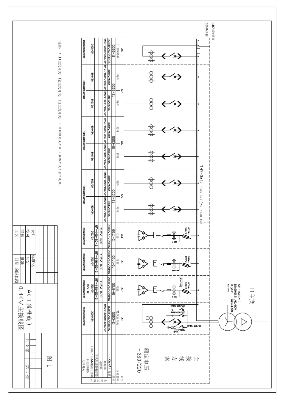 3进线2母联机械互锁电气联锁修改后_第3页