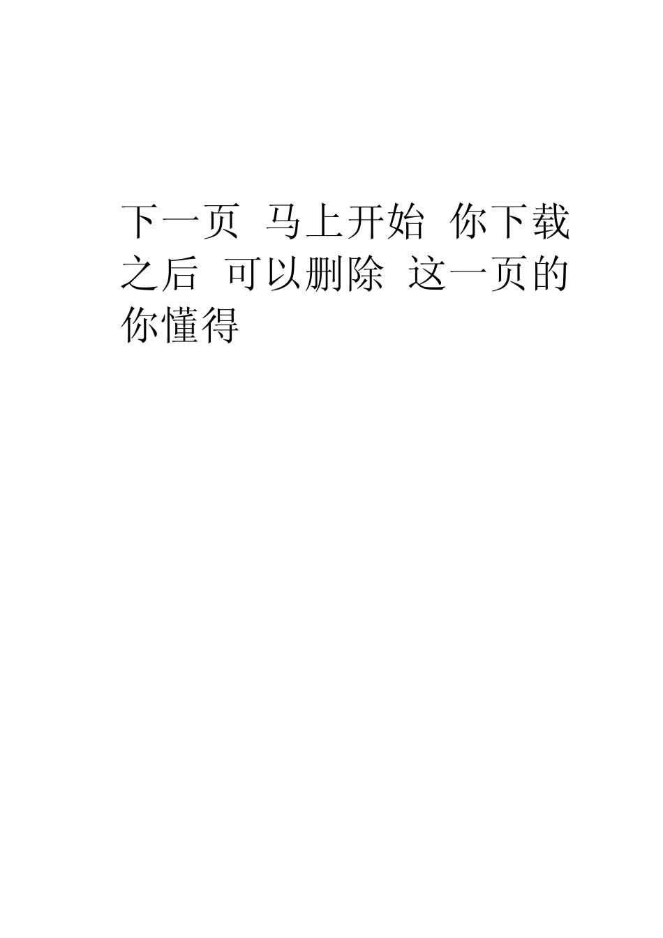 3阶魔方高级玩法图解你懂得_第1页