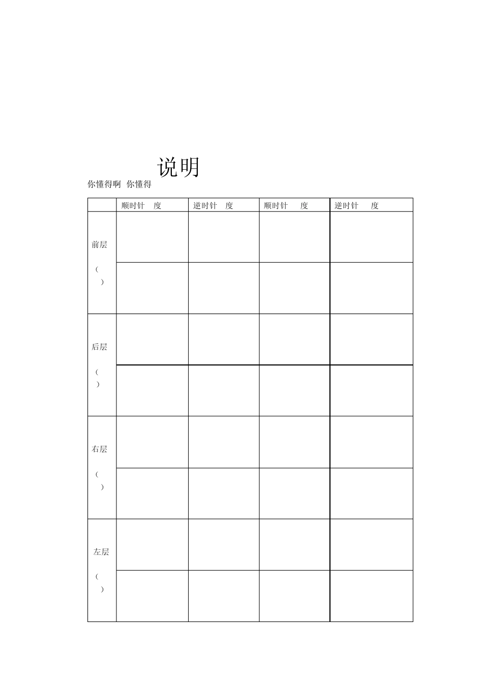 3阶魔方高级玩法图解你懂得_第2页