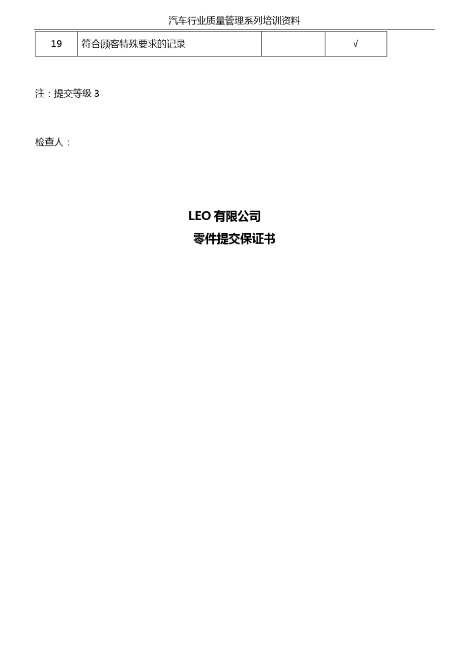 4(A4)试生产阶段v1.0_第3页