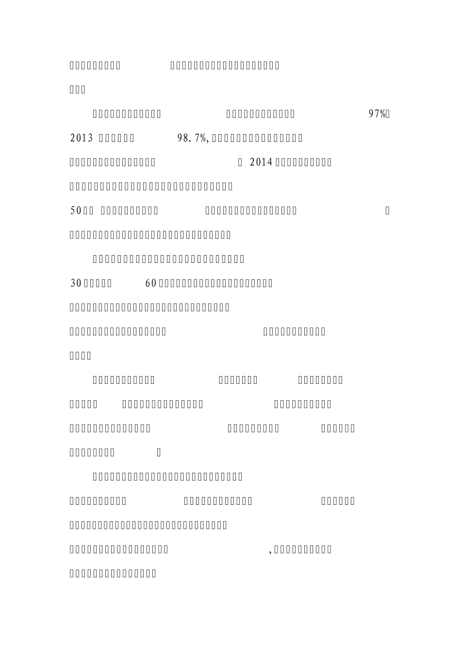 4.2.1人才培养方案自评报告_第2页