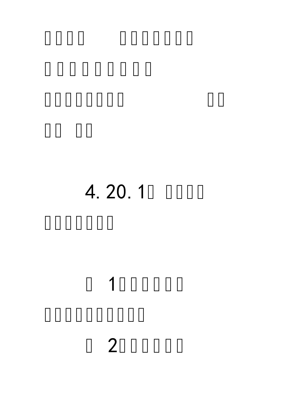 4.20：面对税务处罚企业如何合理应用陈述申辩和听证权利_第2页
