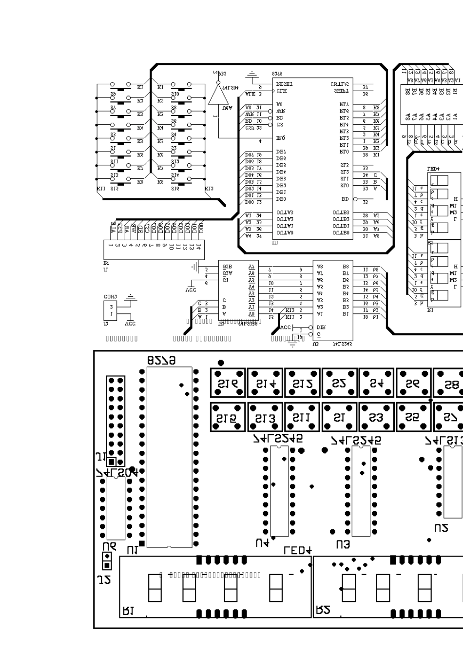 4.2键盘显示电路设计_第3页