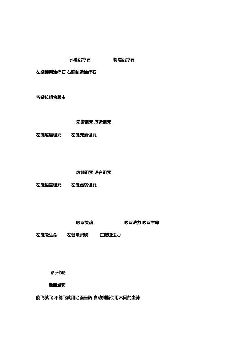 4.3火毁、痛苦、恶魔SS一键宏_第3页