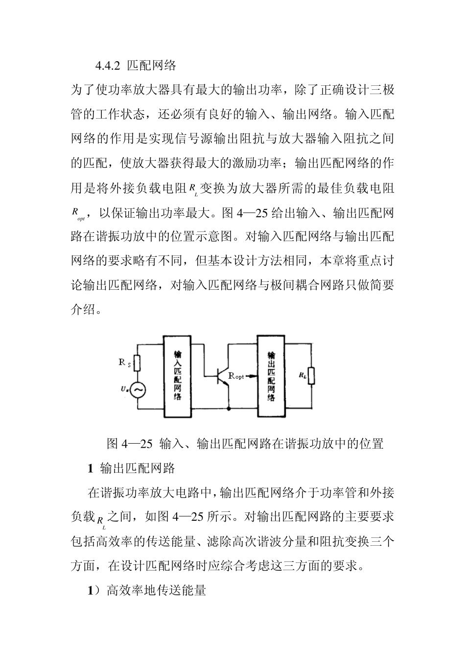 4.4.2匹配网络_第1页