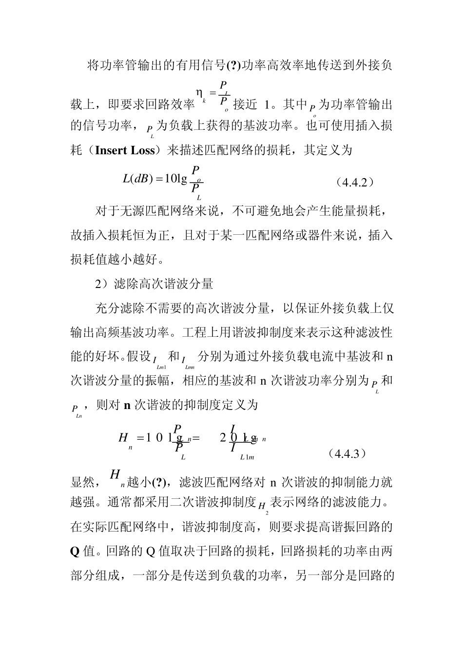 4.4.2匹配网络_第2页