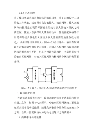 4.4.2匹配网络