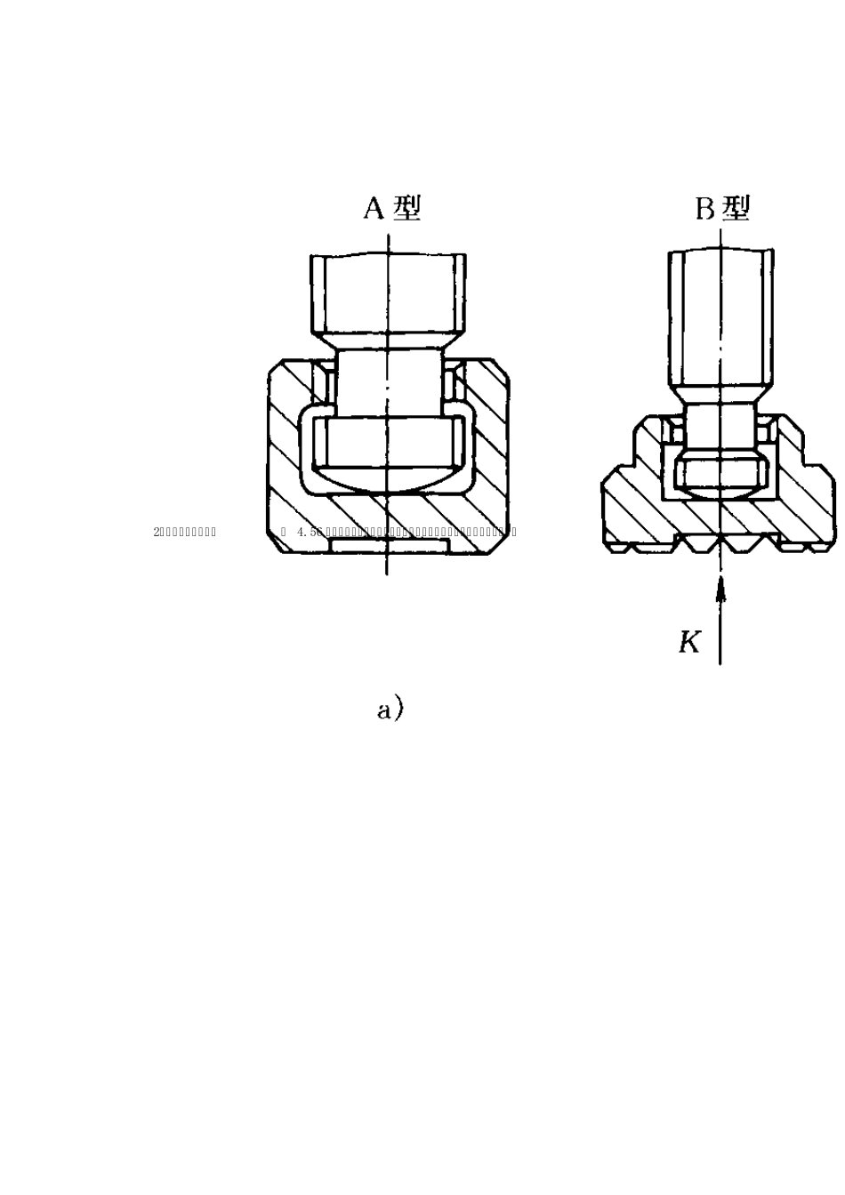 4.5.4常见夹紧机构_第2页