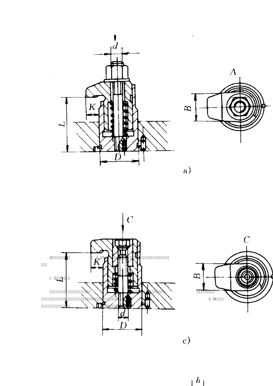 4.5.4常见夹紧机构_第3页