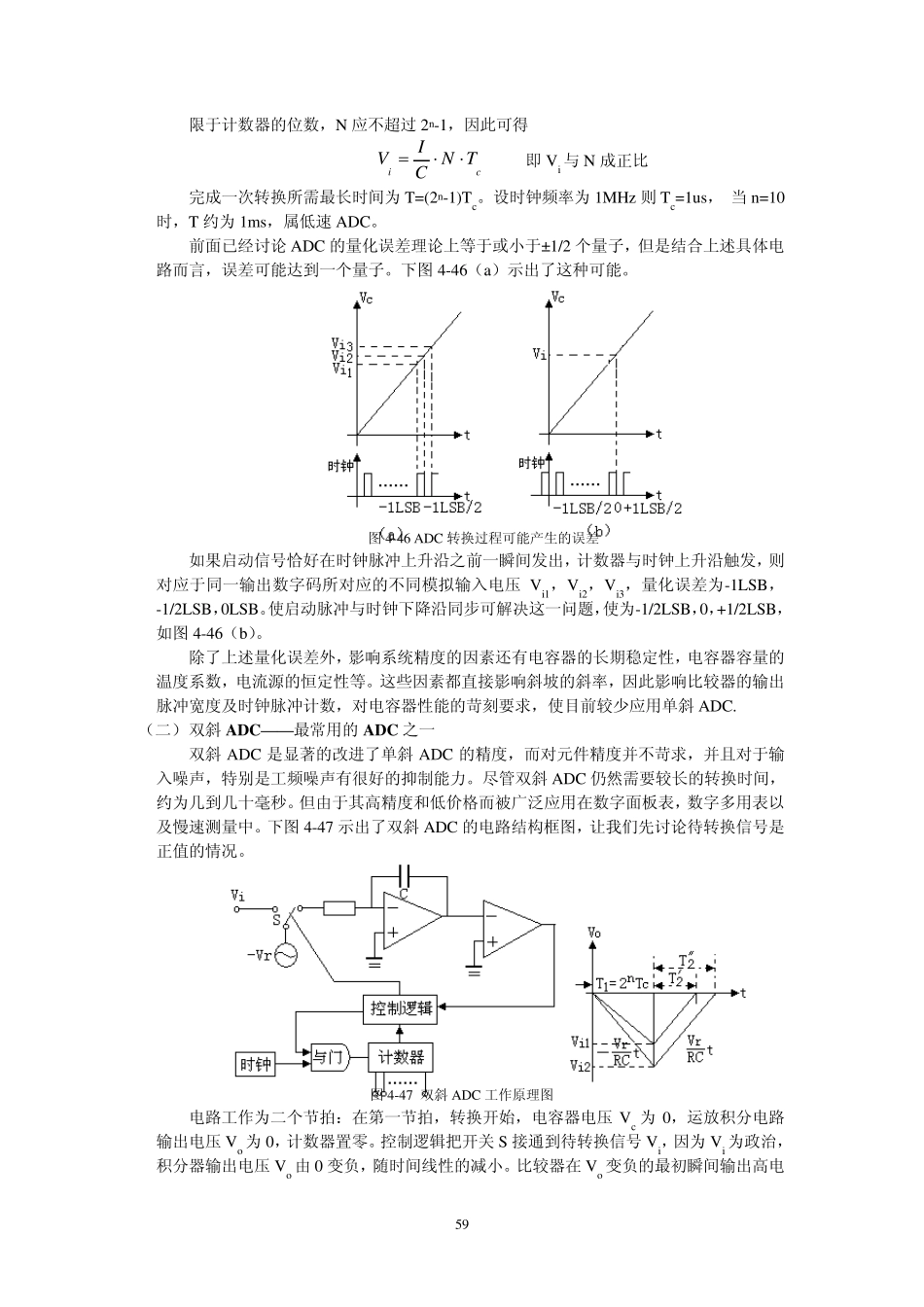 4.6模数转换器ADC_第3页