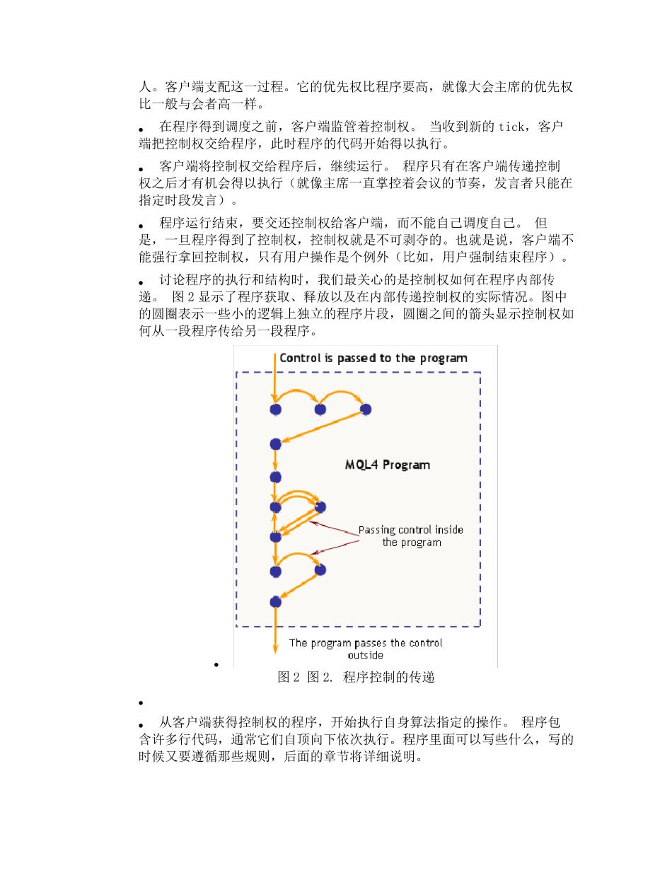 4.MQL4基础_第3页