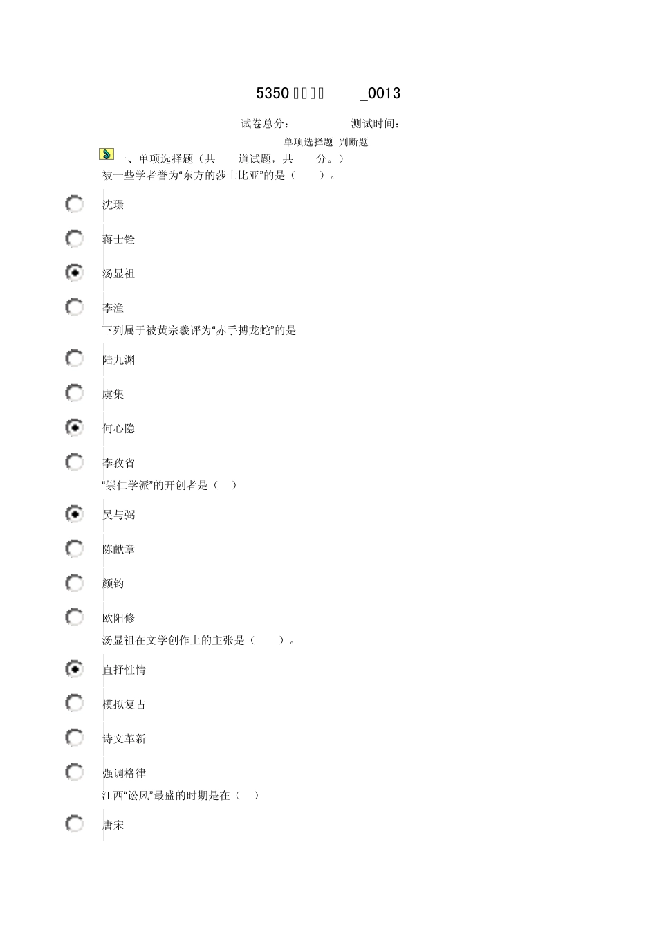 4.作业5350地域文化_第1页