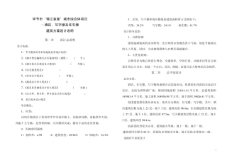 4.毕节项目说明书