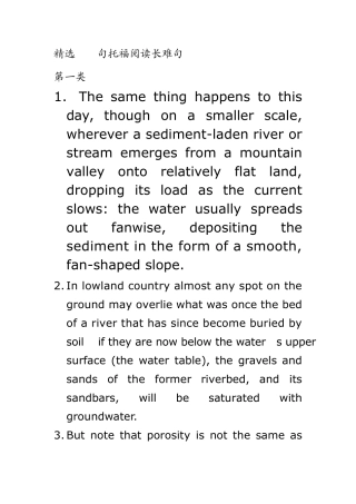 400句托福阅读长难句