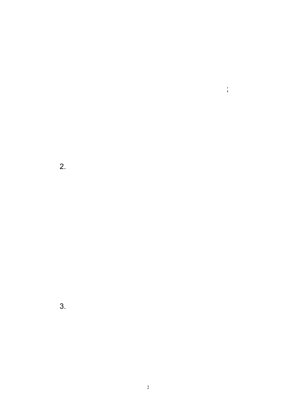 401医院综合病房楼文字介绍_第2页