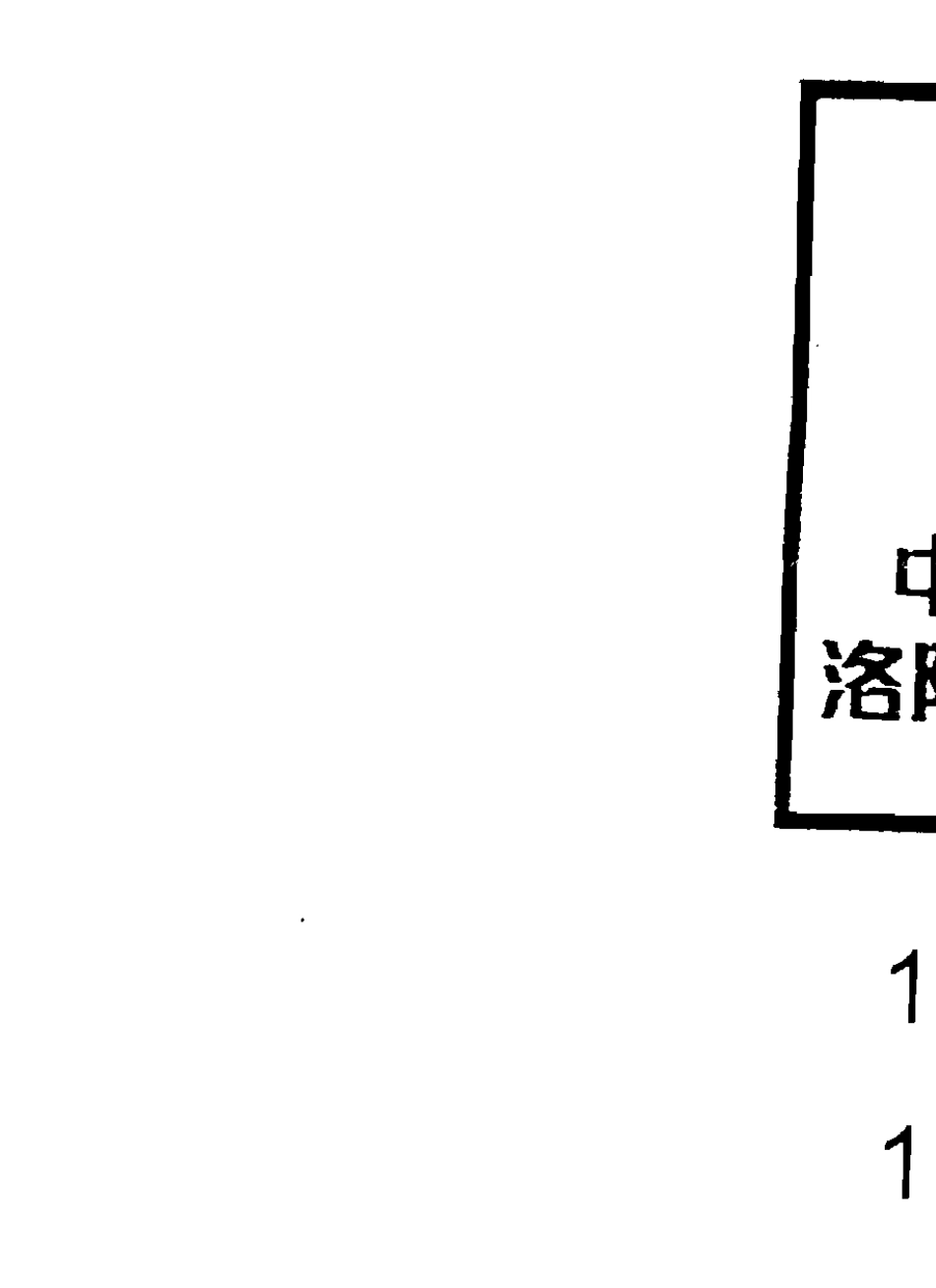 40T0162006大口径钢板焊制管件标准图_第3页