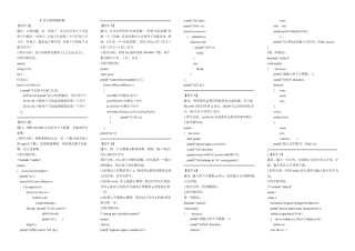 40个C语言的基础编程题