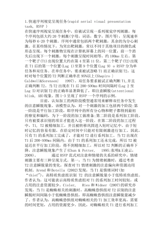 40个实验范式