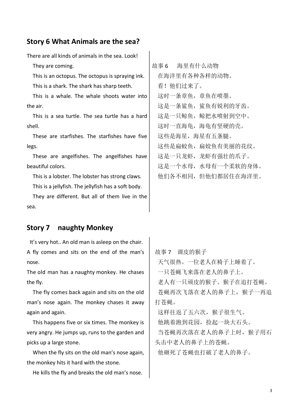 40个小学生英语故事_第3页