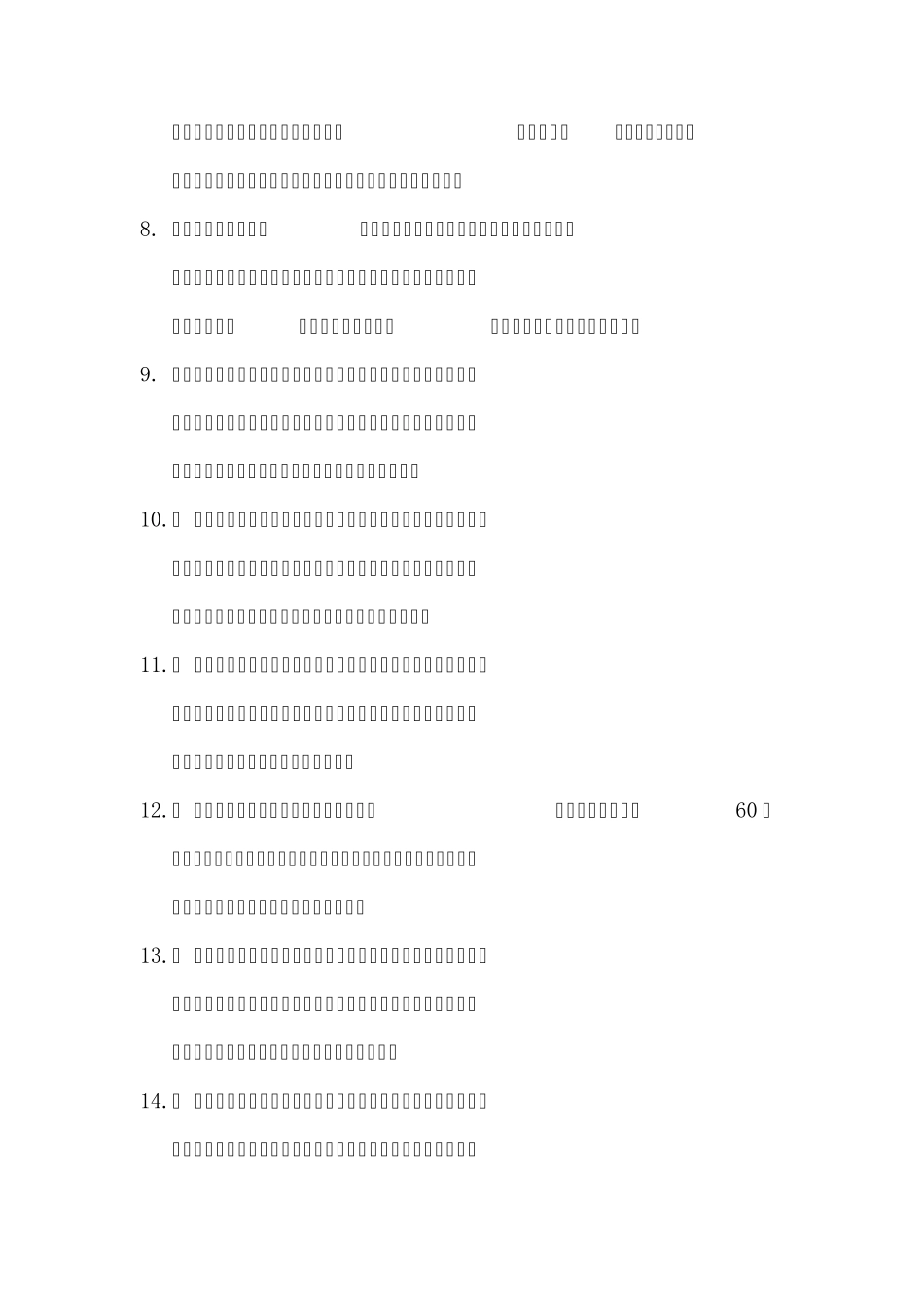 40句关于爱情的优美句子_第2页