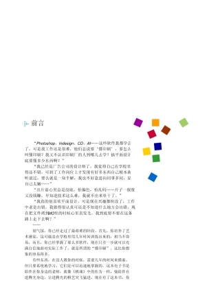 40天成为资深设计师01