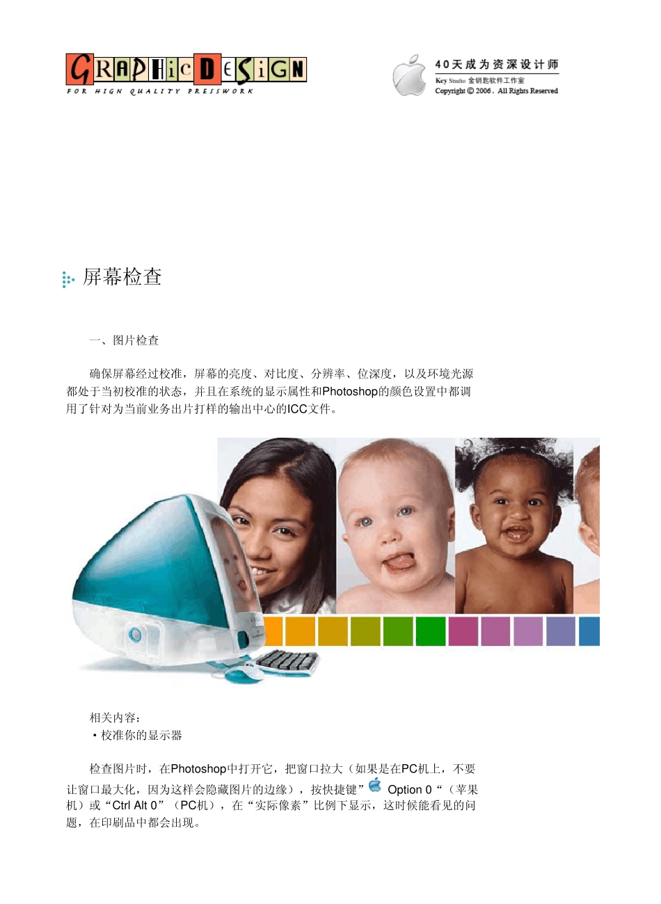 40天成为资深设计师17_第3页