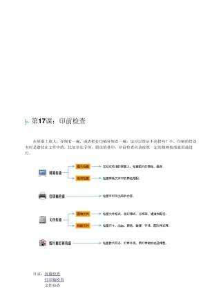 40天成为资深设计师17