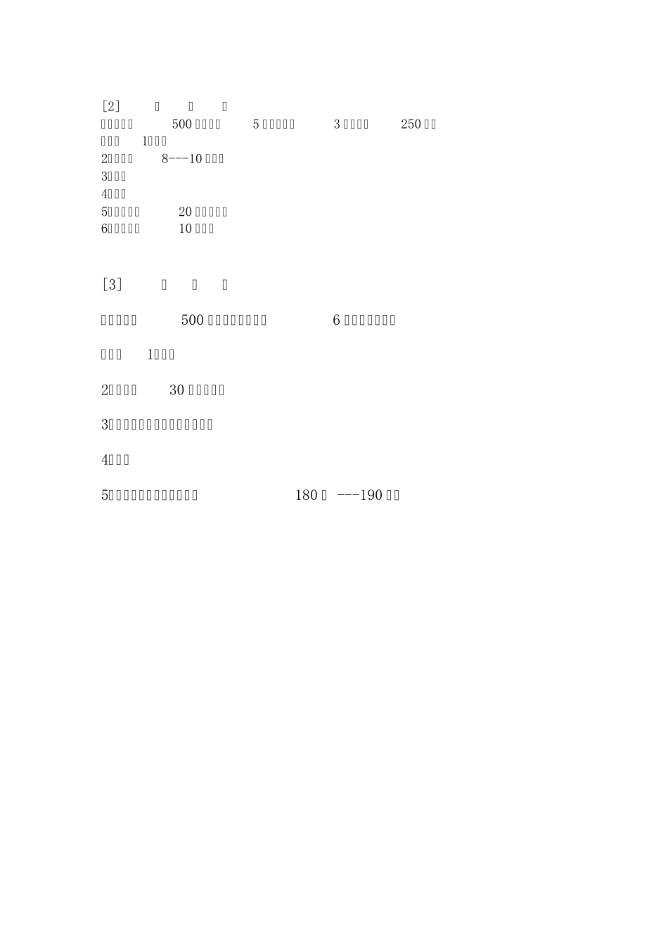 40种面食的做法_第2页
