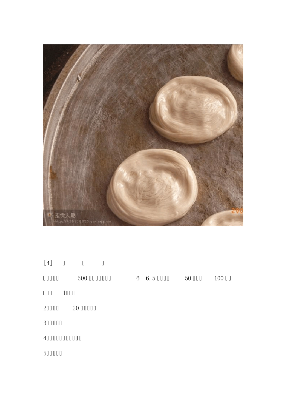 40种面食的做法_第3页