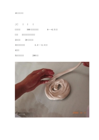 40种面食的做法