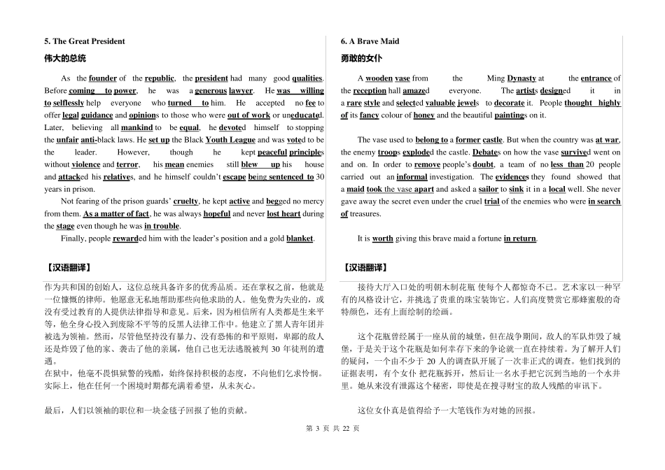 40篇小短文轻松搞定高中英语3500词_第3页