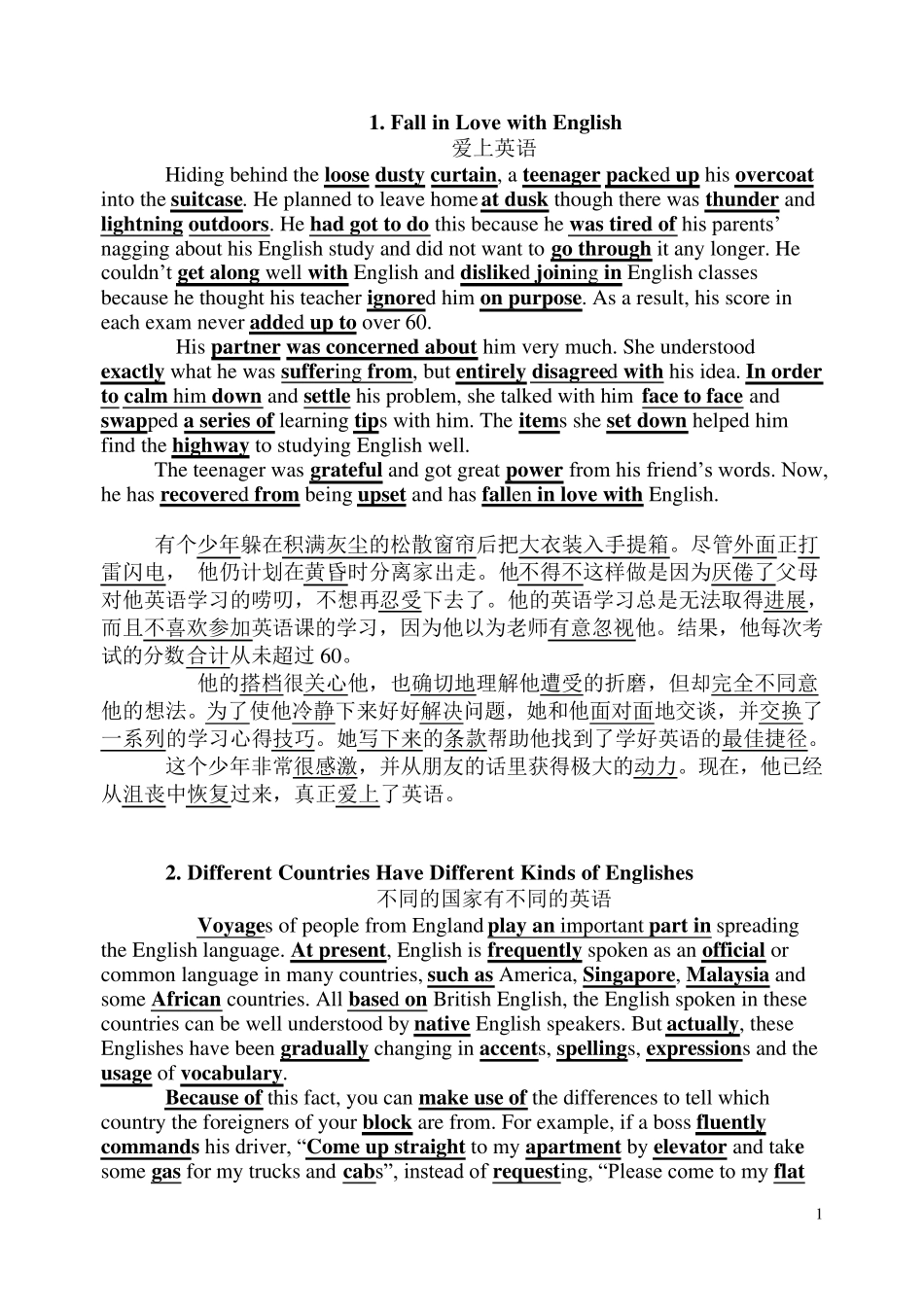 40篇故事记住高中英语单词_第1页