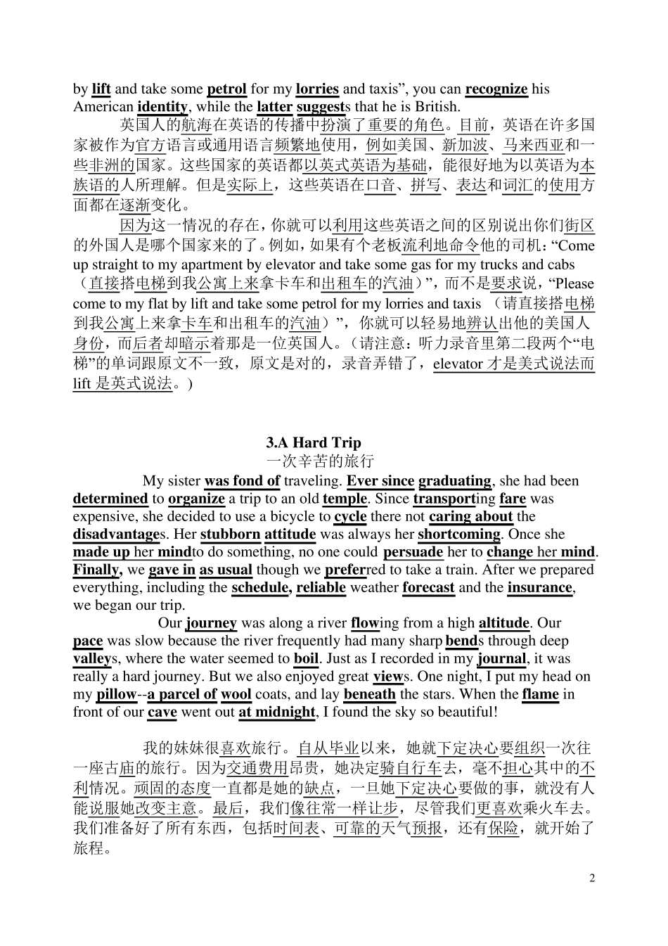 40篇故事记住高中英语单词_第2页