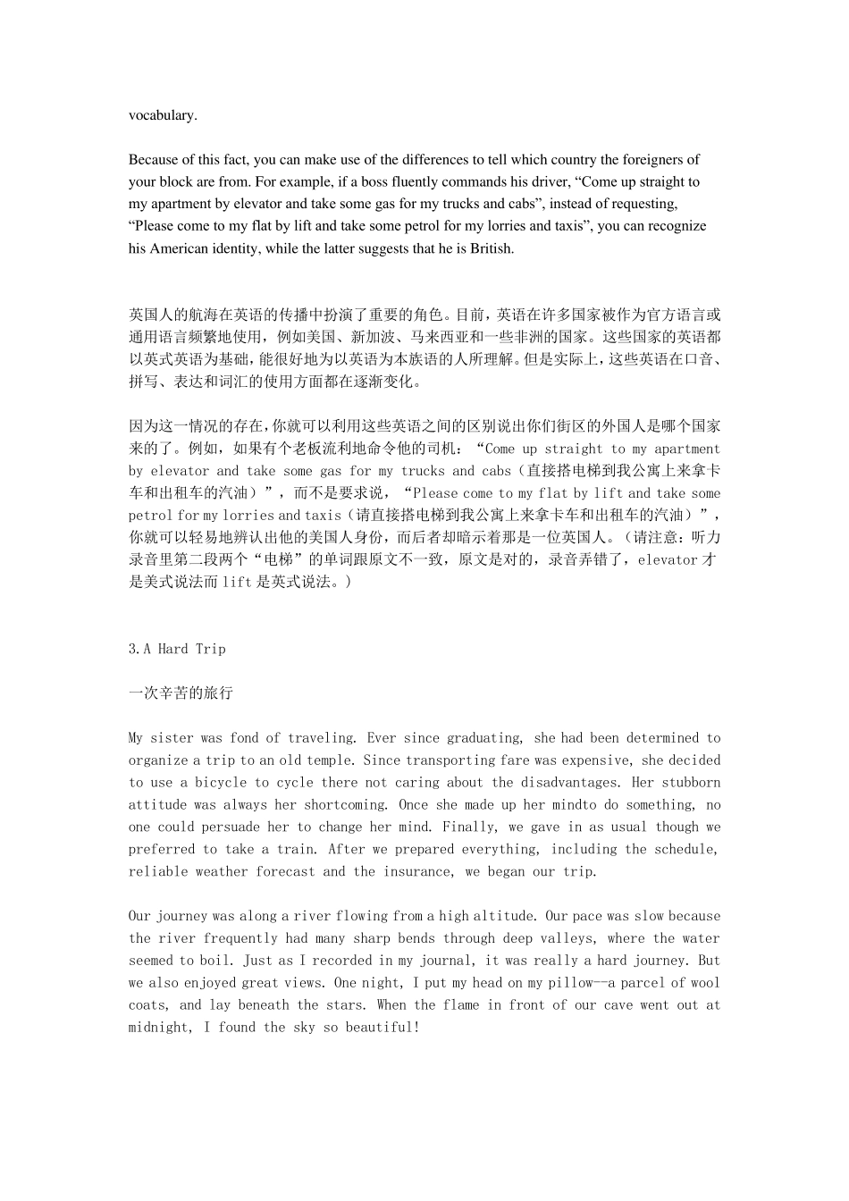 40篇文章,巧记高考英语3500词汇_第2页