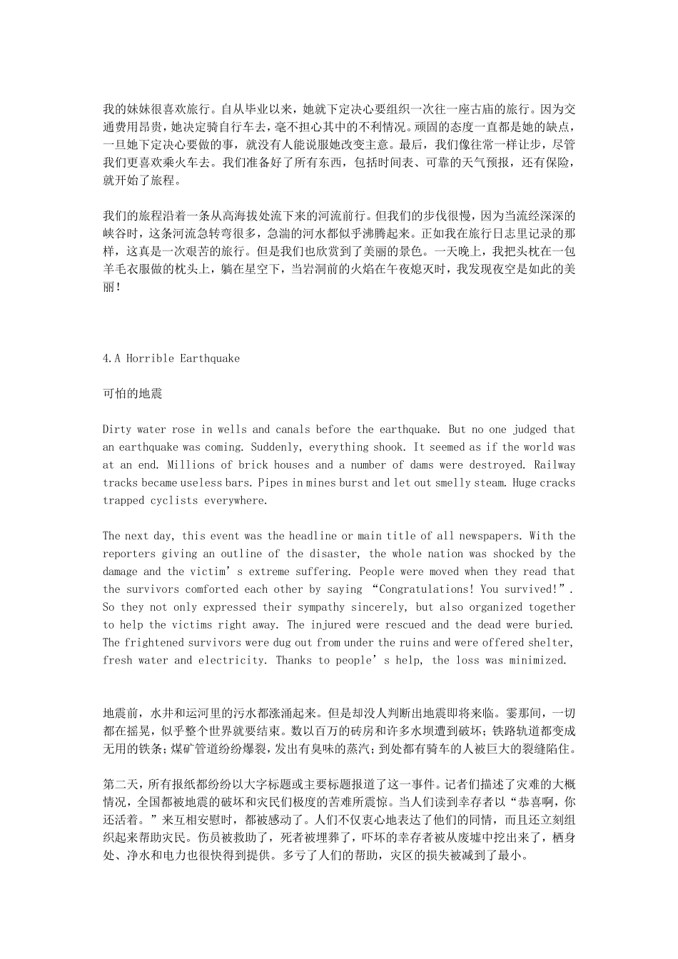 40篇文章,巧记高考英语3500词汇_第3页