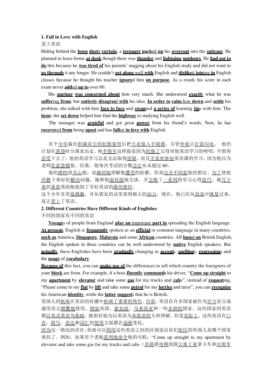 40篇文章中包括了所有高中词汇_第1页