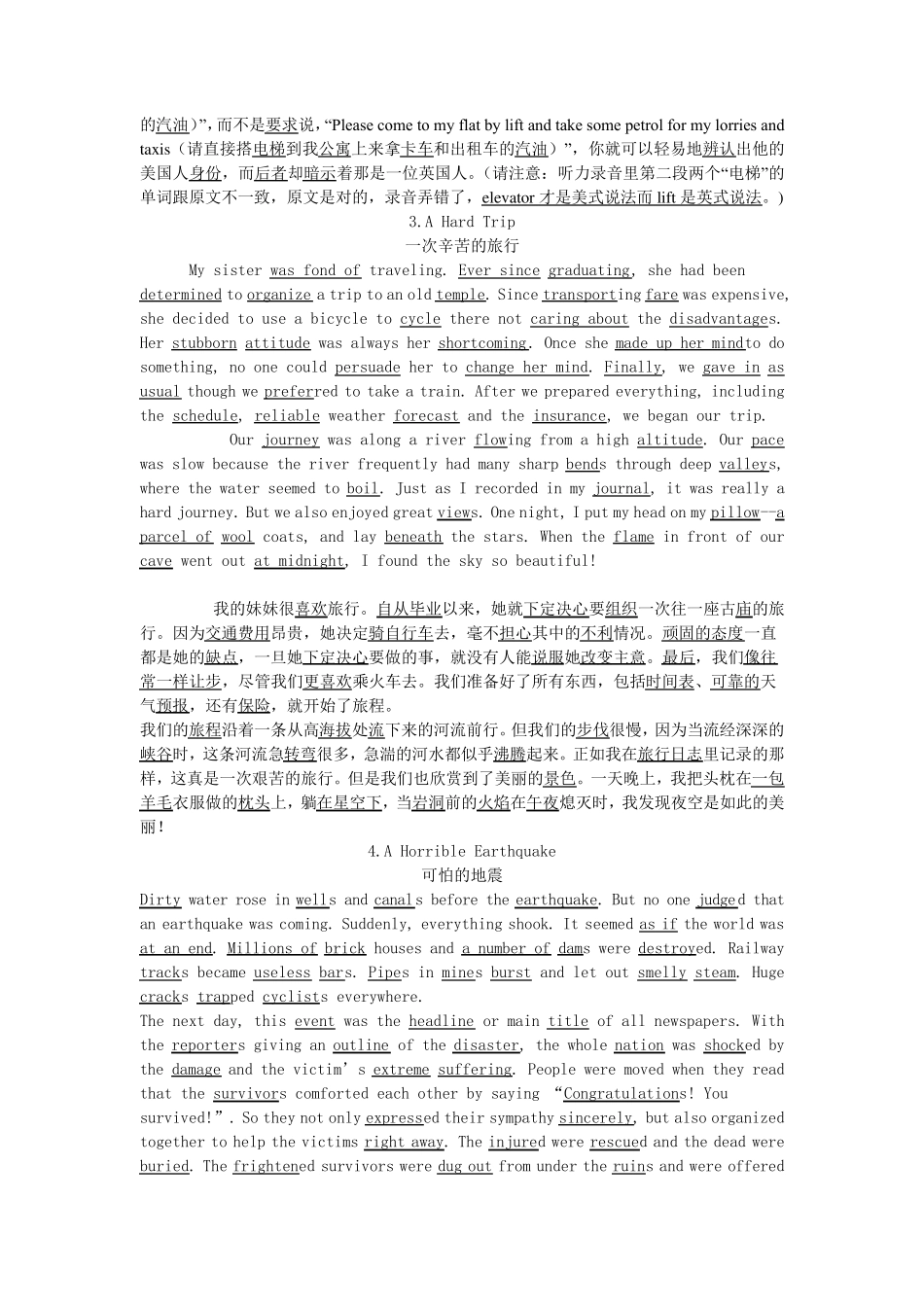 40篇文章中包括了所有高中词汇_第2页