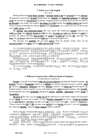 40篇短文3500单词