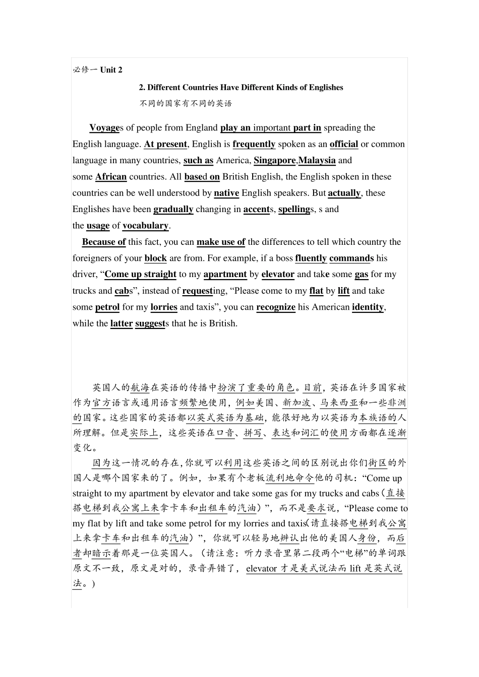 40篇短文搞定高中英语3500单词_第2页