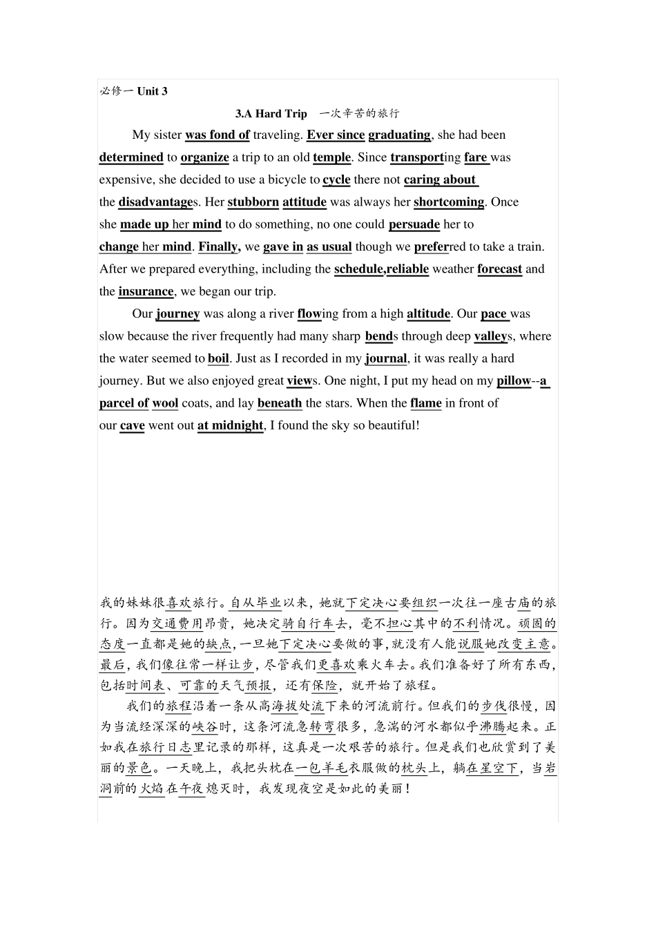 40篇短文搞定高中英语3500单词_第3页