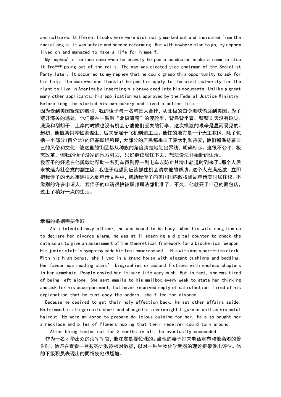 40篇短文搞定高考英语3500单词_第2页