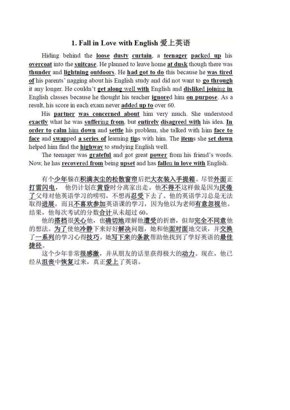 40篇短文轻松搞定3500单词_第3页