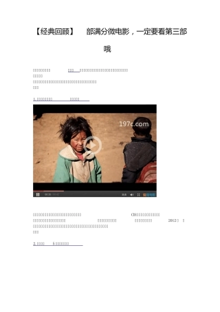 40部非常值得观看的微电影(建议收藏)