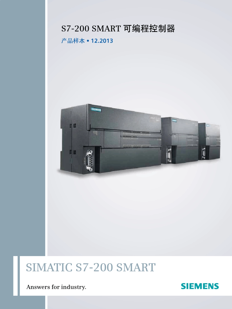 4121_S7200SMART产品样本_2013.12.4_第1页
