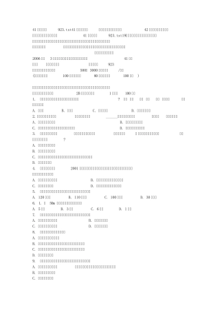 41值班与避碰923