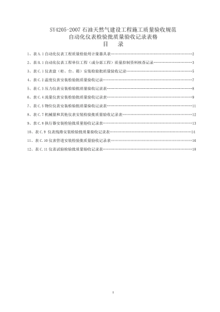 42052007免费下载