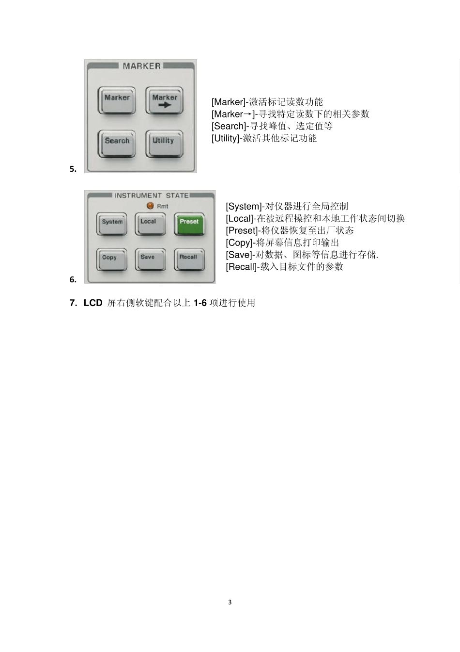 4294A用户基础手册_第3页