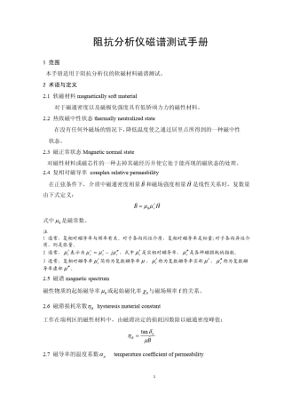 4294阻抗分析仪磁谱测试手册