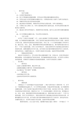 42节用穷举法设计程序
