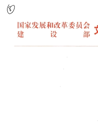 43.发改价格[2007]670号：建设工程监理与相关服务收费管理规定